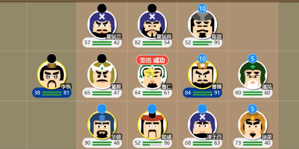 三国时代2