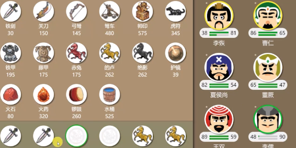三国时代2