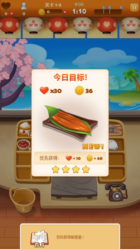 点心大厨正式版