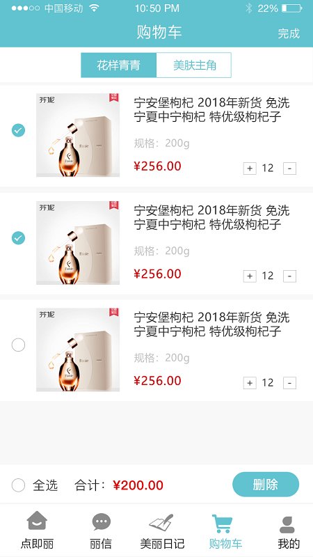 点即丽
