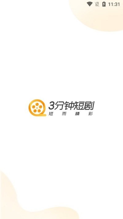 3分钟短剧