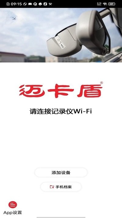 行车拍拍