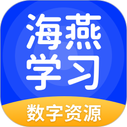 海燕学习客户端v5.0.9.4安卓版