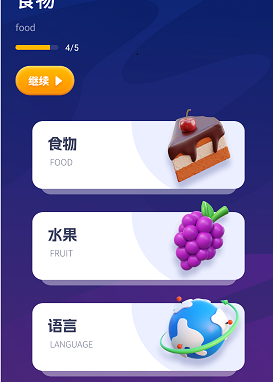 Milao英语学习