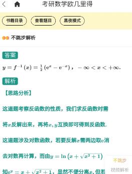 欧几里得APP
