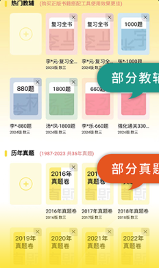 欧几里得APP