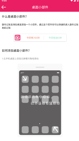骆冬记账