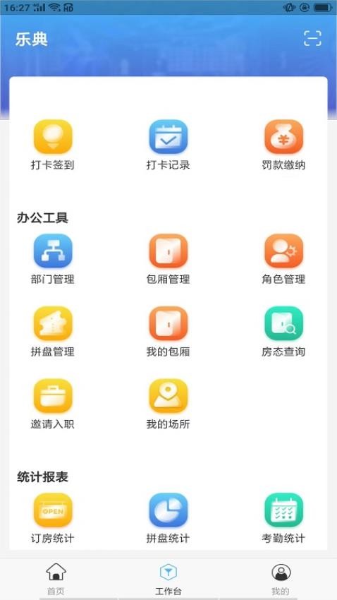 夜明蛛APP