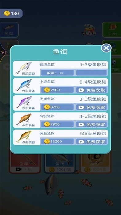 苹果蛇大闯关
