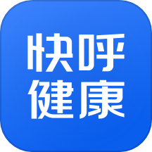 快呼健康官网版v4.5.001