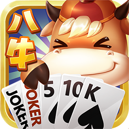 八牛斗地主官方版v1.3.07安卓版
