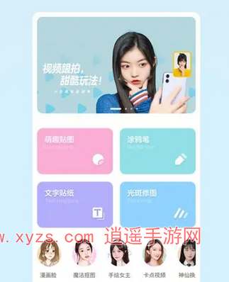 一甜相机水印开启截图