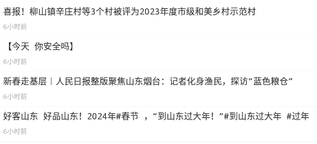 <strong>云上临朐app</strong>