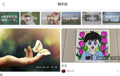 <strong>云上临朐手机客户端</strong>