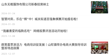 <strong>云上临朐手机客户端</strong>