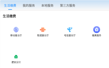 <strong>云上临朐手机客户端</strong>