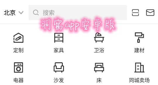 洞窝