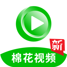 棉花视频v1.1.1安卓版