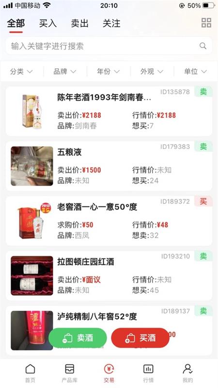 美酒邦