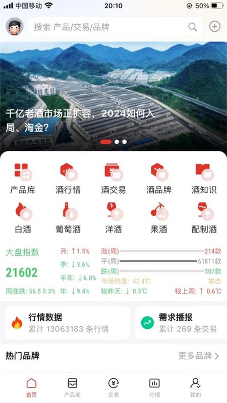 美酒邦