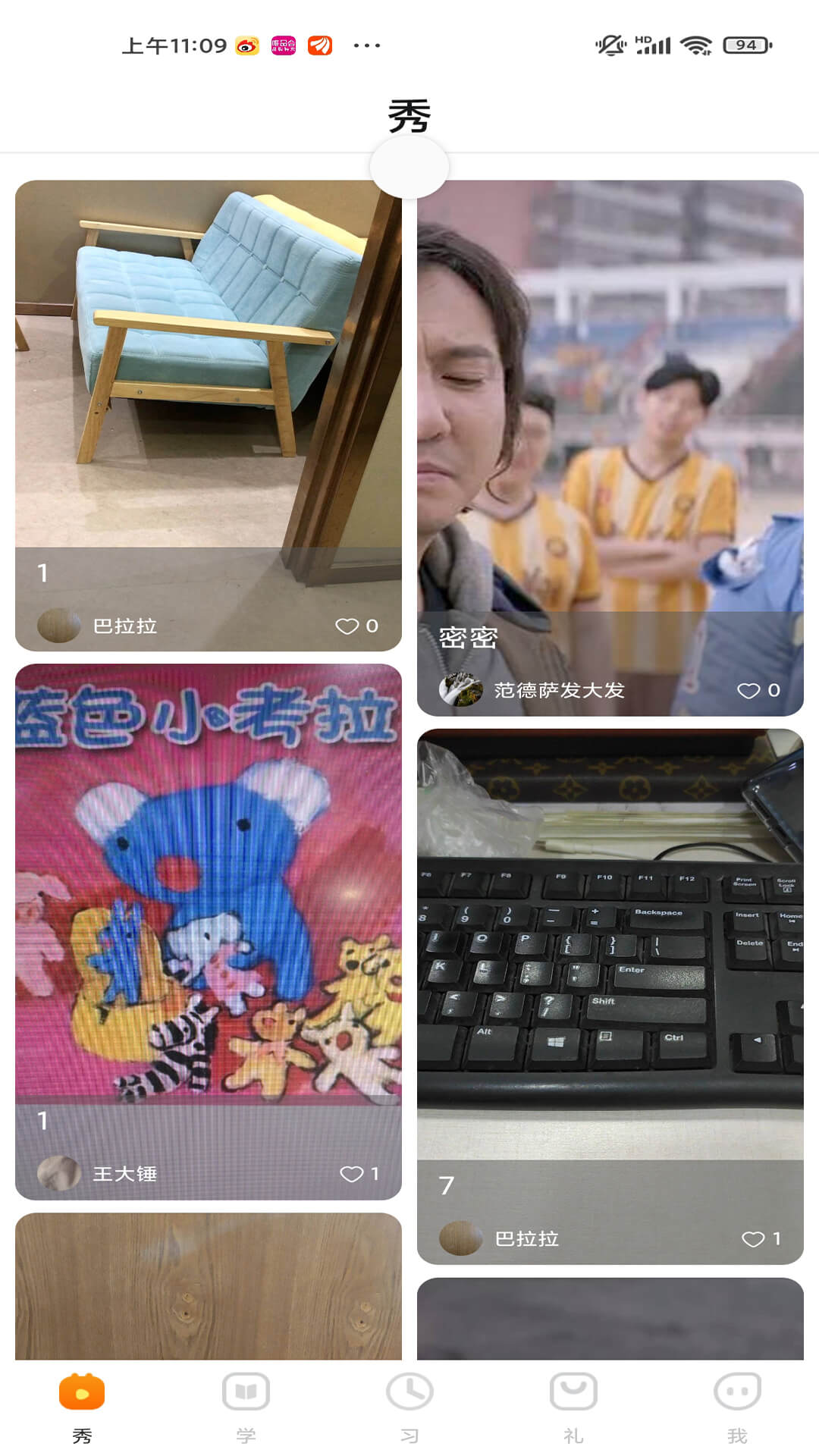 习惯公社