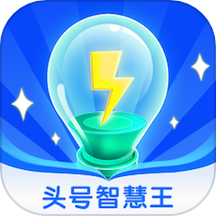 头号智慧王APP最新版v1.0.0