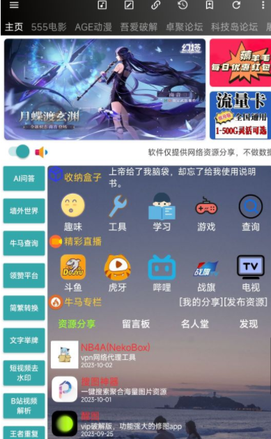 牛马助手