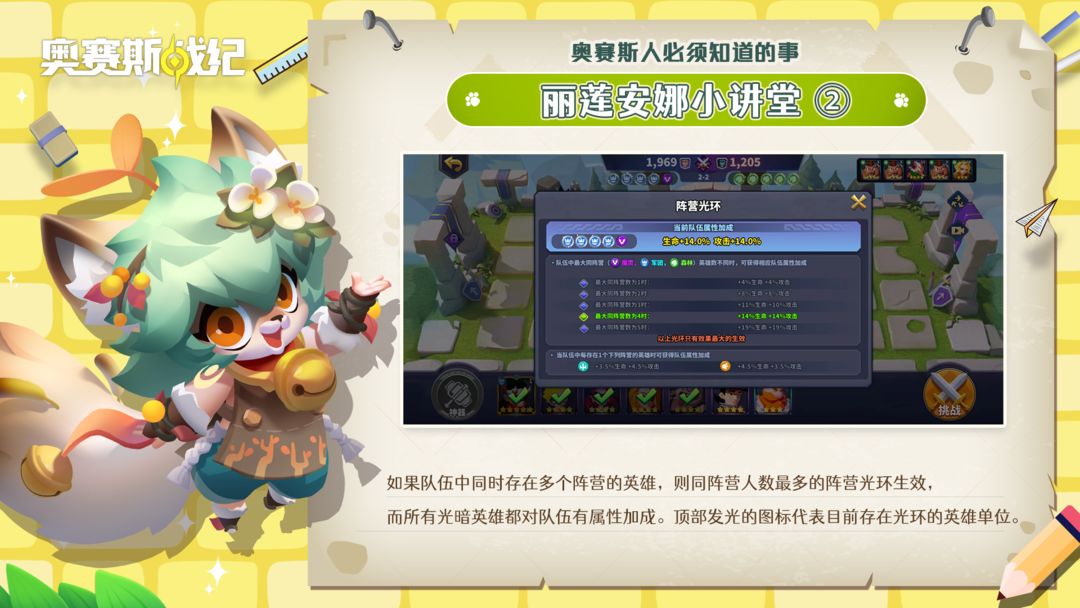 奥赛斯战纪