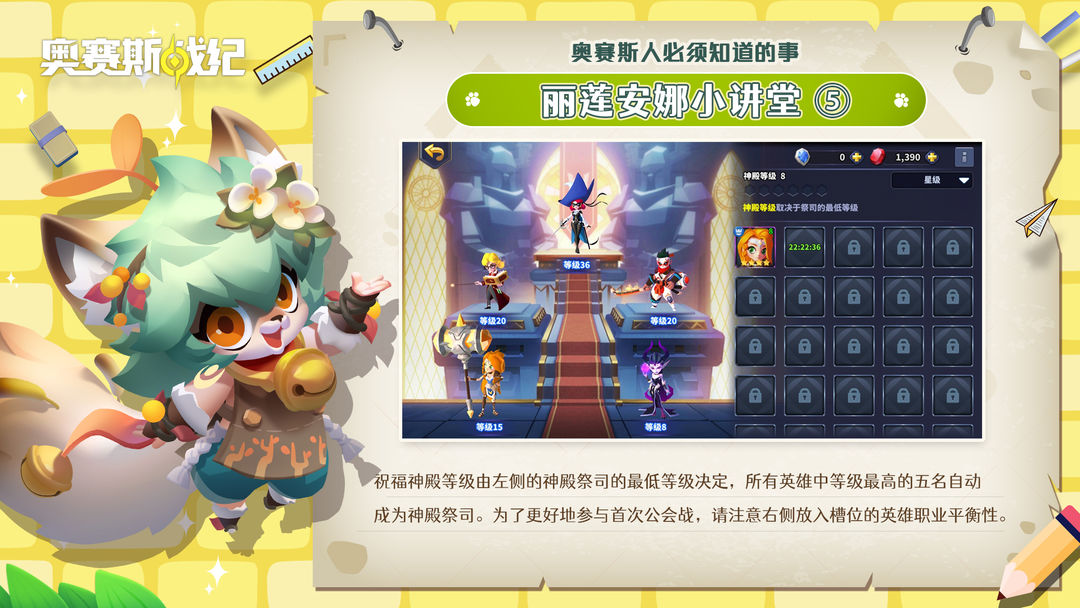 奥赛斯战纪