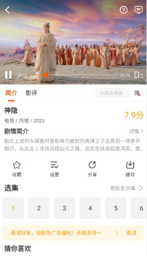 风筝影评免费版