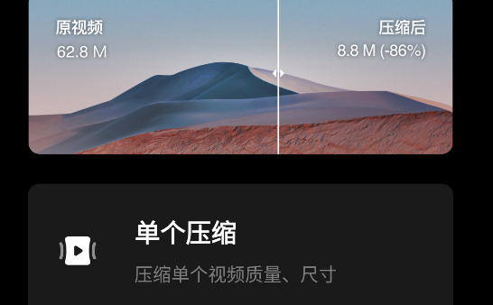 视频压缩大师