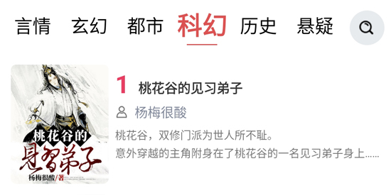 贝壳免费小说