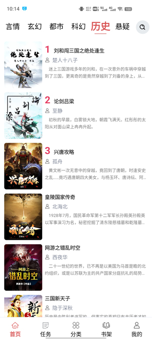 贝壳免费小说