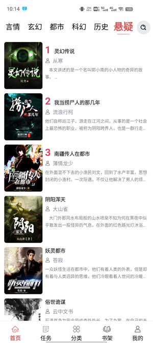 贝壳免费小说