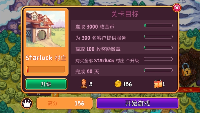 梦幻药剂2正式版