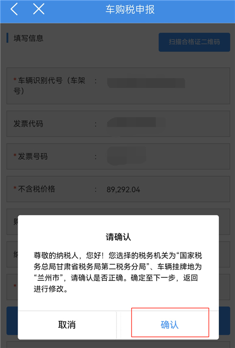 甘肃税务