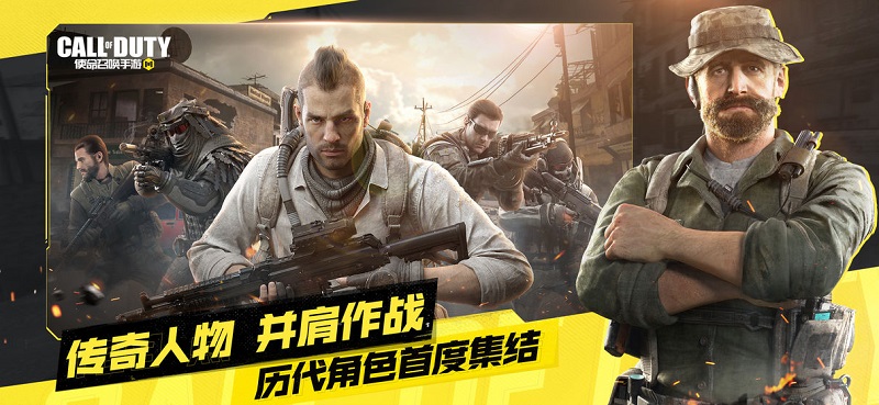 云·使命召唤手游