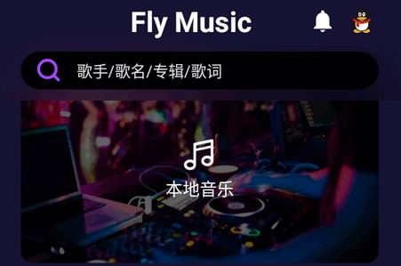 Fly音乐-Plus