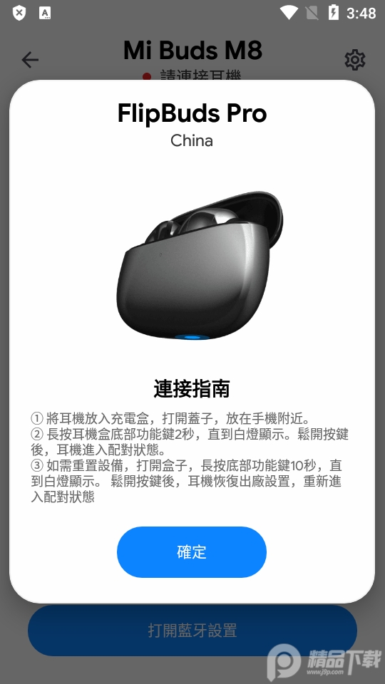 小米耳机