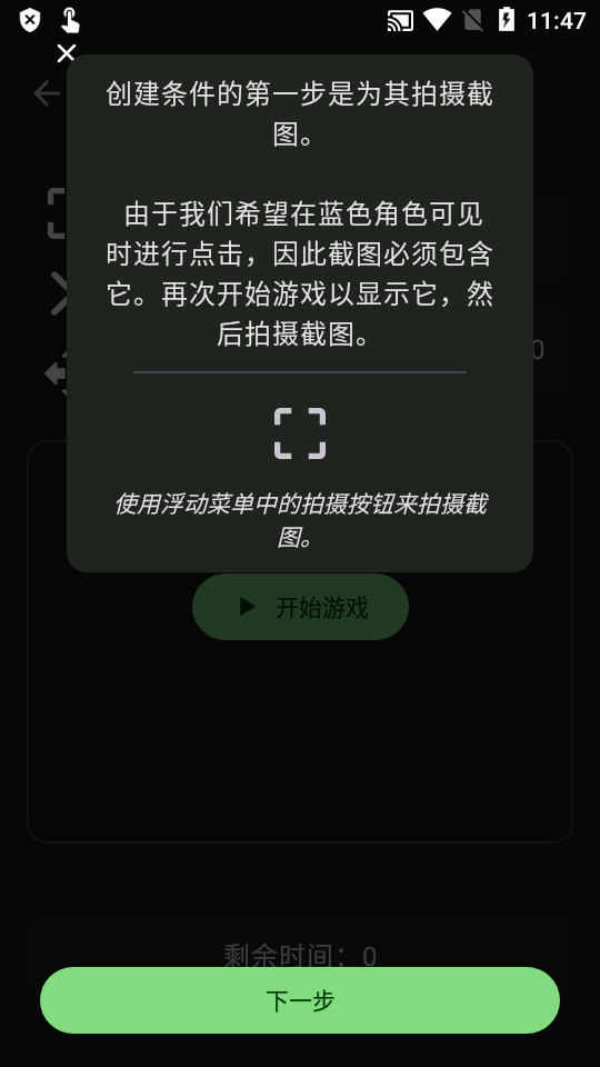 Smart AutoClicker