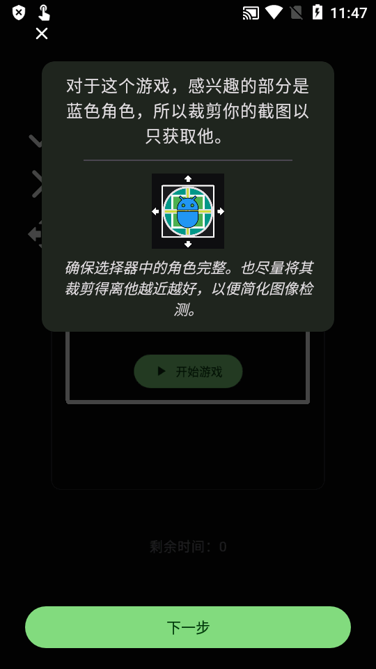 Smart AutoClicker