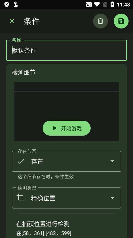 Smart AutoClicker