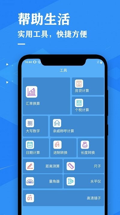 天气预报