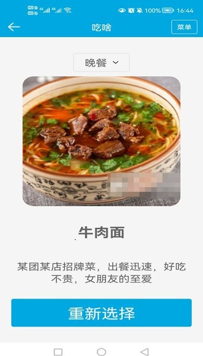 生活助手
