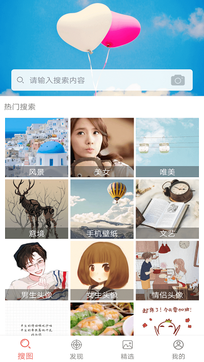 图片大全搜图