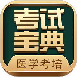 考试宝典app手机版v9.104.0安卓最新版