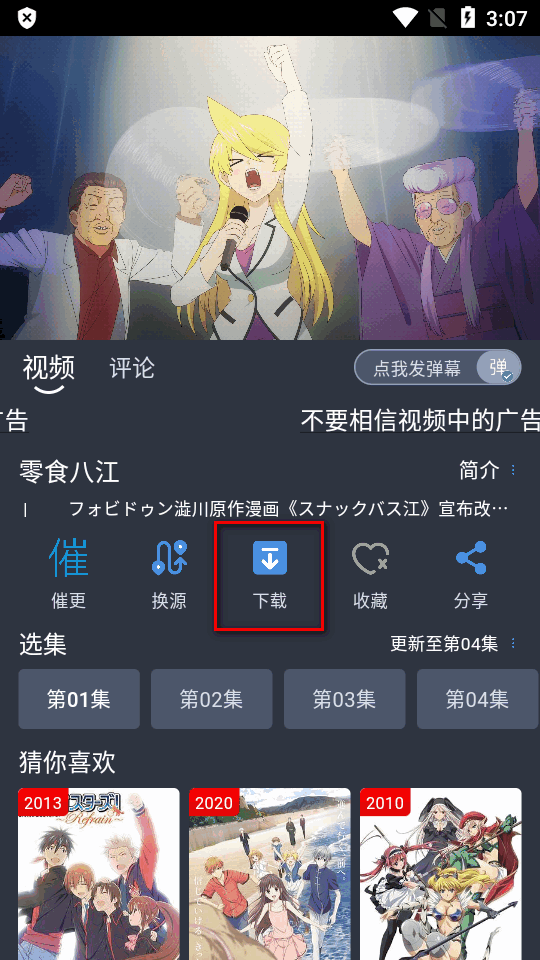 吾次元