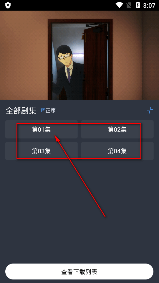 吾次元