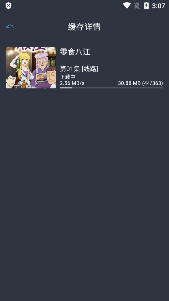 吾次元