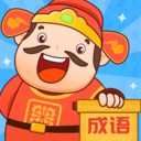 成语至尊宝红包版v1.1.1.2023.1214.1806赚钱版